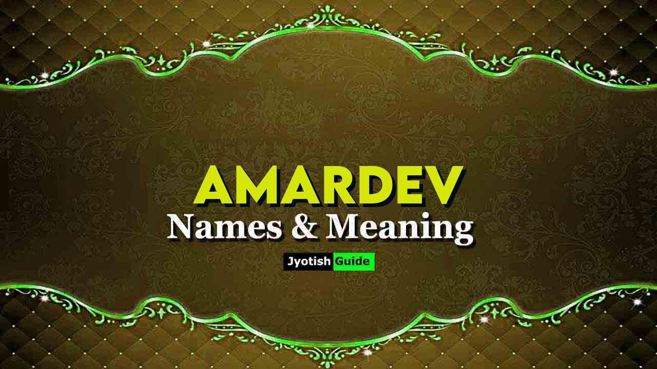 amardev name meaning