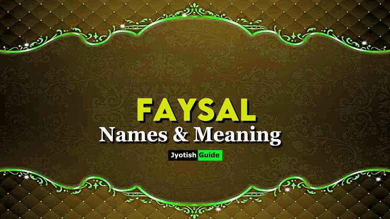faysal name meaning