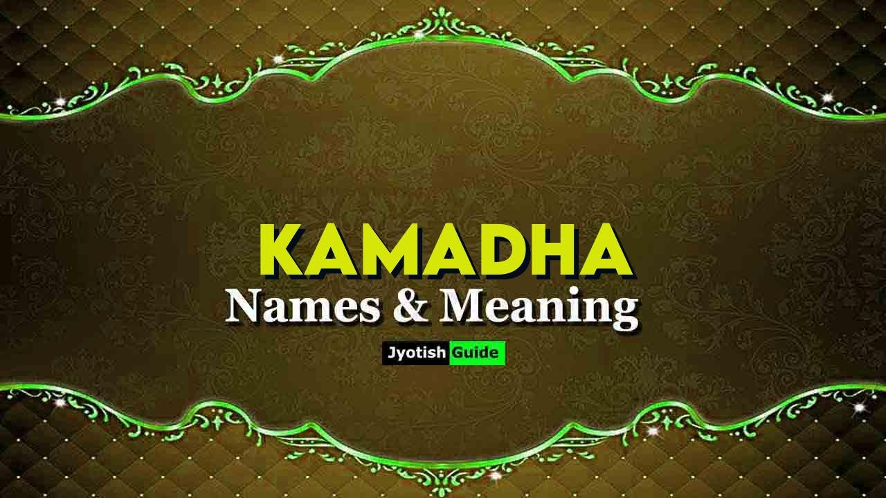 kamadha name meaning