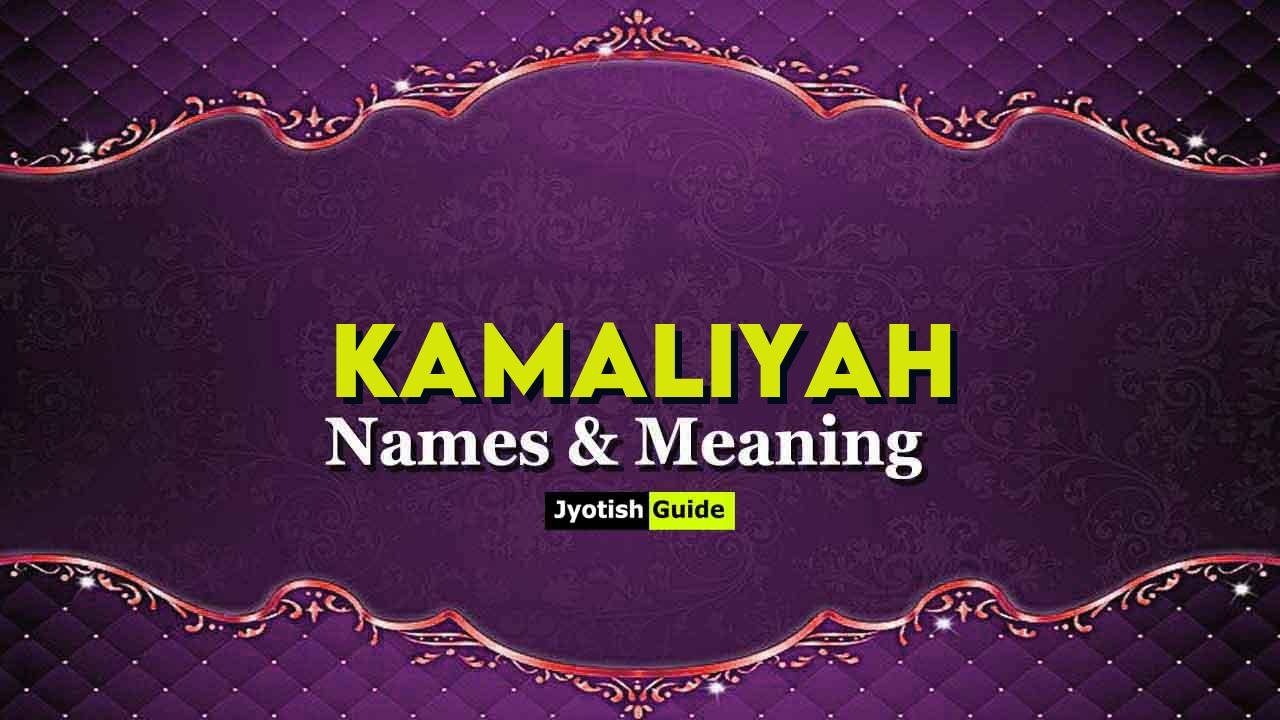 kamaliyah name meaning