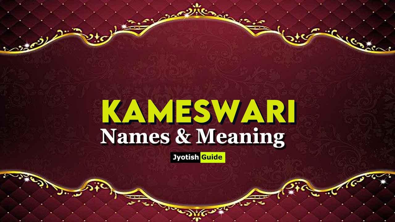 kameswari name meaning