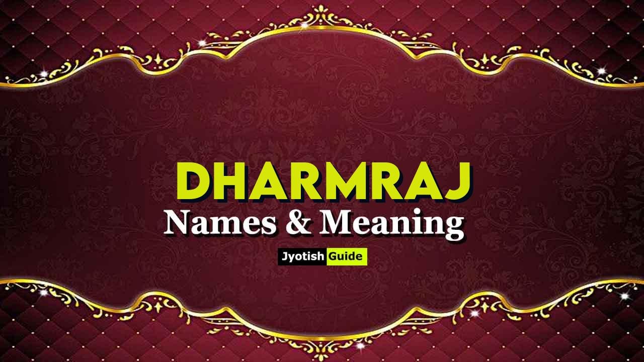 dharmraj name meaning