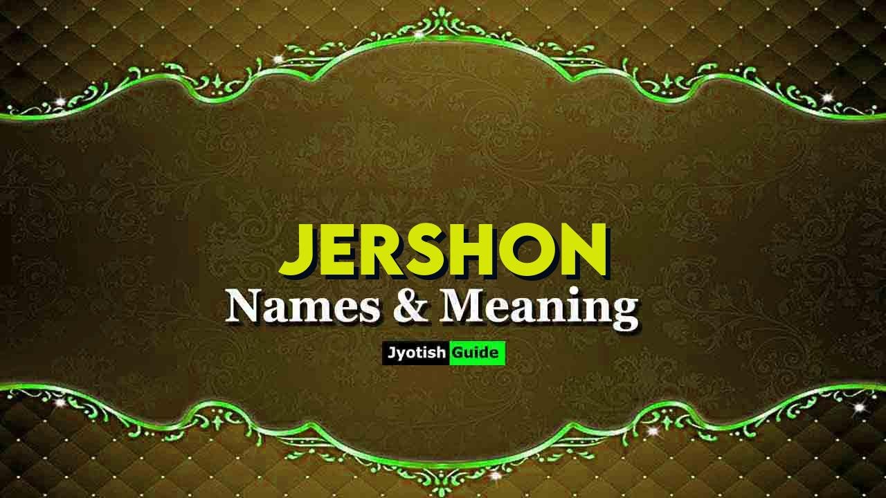 jershon name meaning