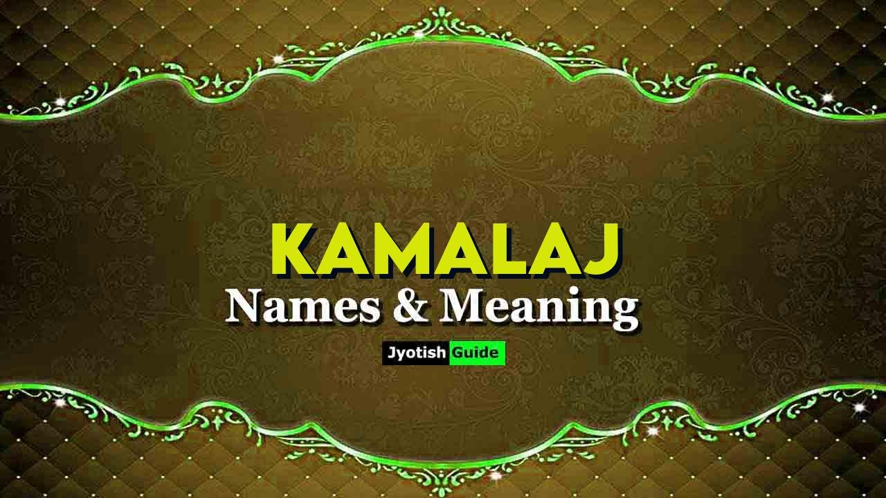 kamalaj name meaning