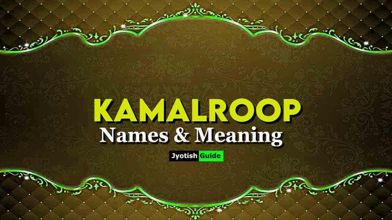 kamalroop name meaning