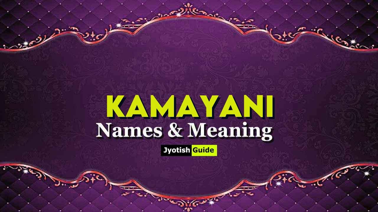 kamayani name meaning
