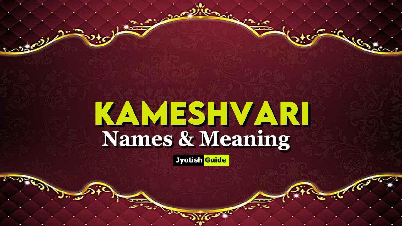 kameshvari name meaning