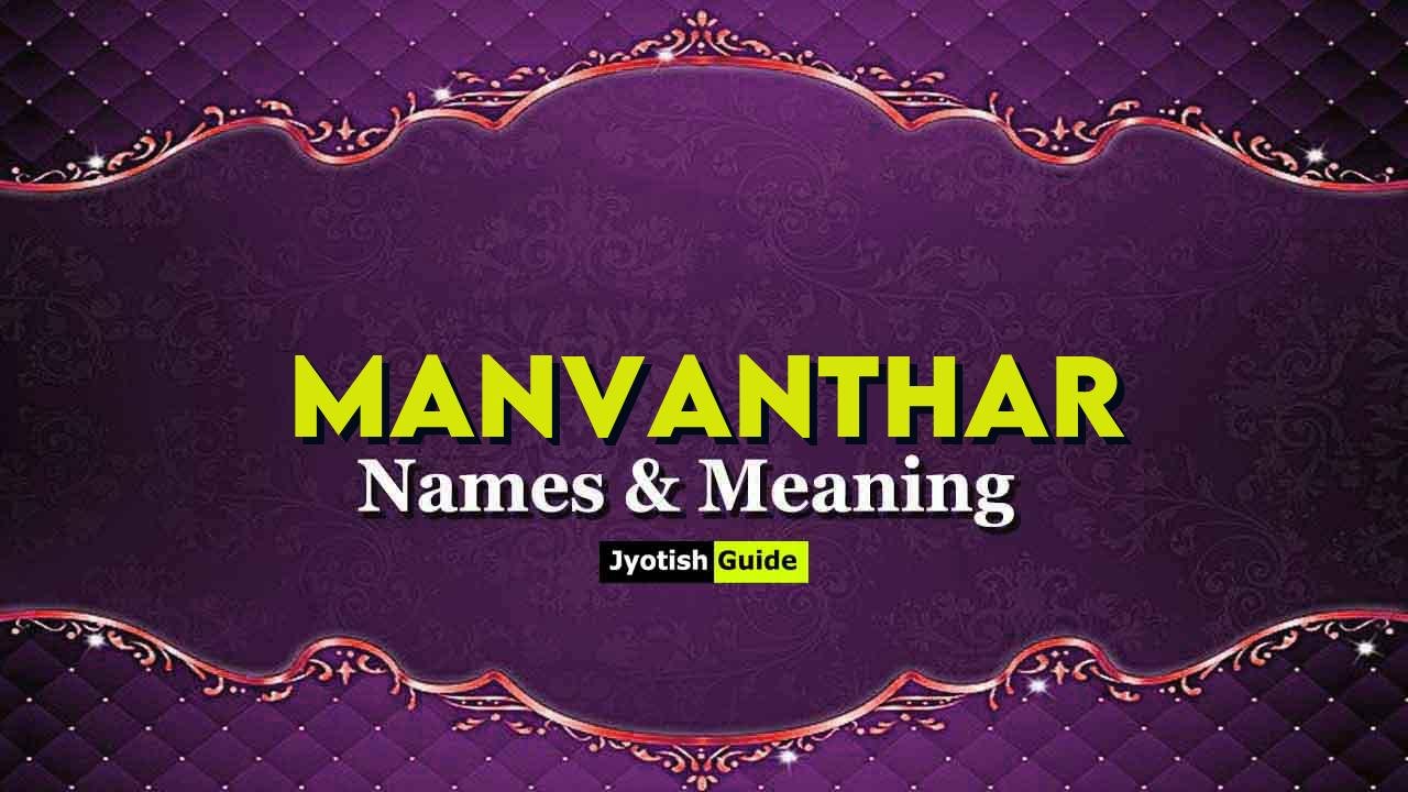 manvanthar name meaning