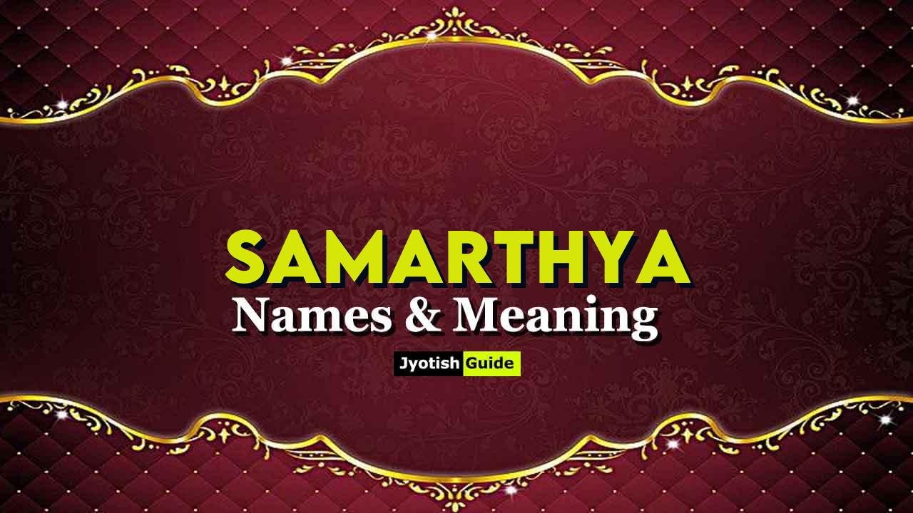 samarthya name meaning