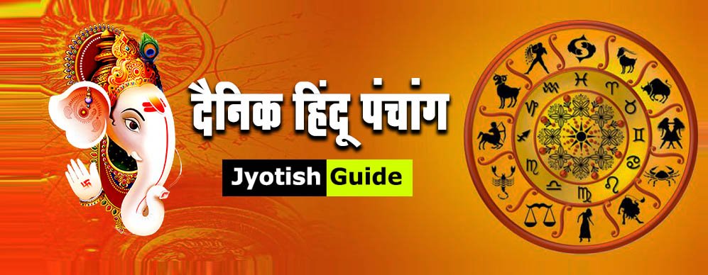 shubh muhurat
